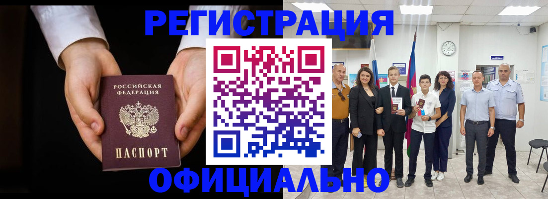 временная регистрация гарантия в Долгопрудном