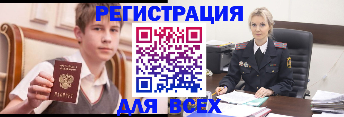 прописка в Долгопрудном