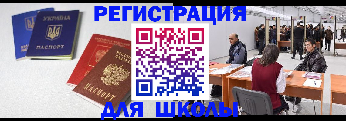 временная регистрация адрес в Долгопрудном